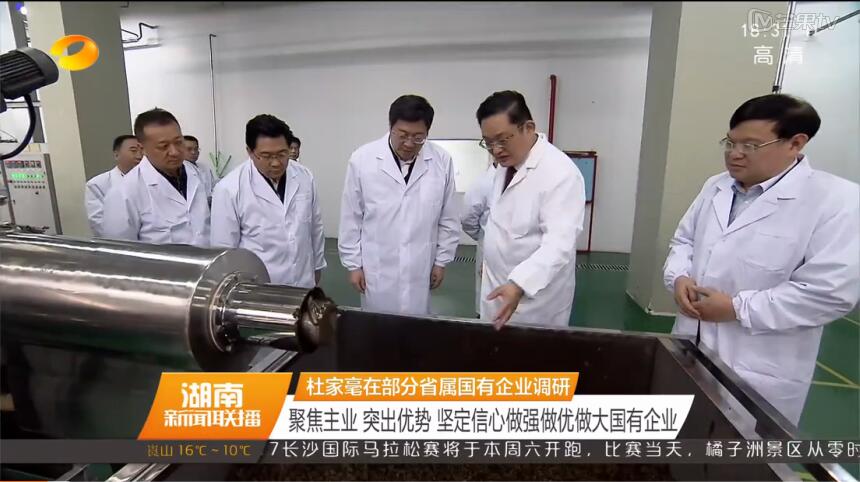 省委書記、省人大常委會(huì)主任杜家毫重點(diǎn)調(diào)研我司